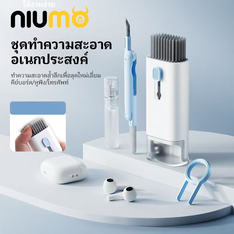 【niumo】7-ใน-1แป้นพิมพ์คอมพิวเตอร์/หูฟัง/ปากกาทําความสะอาด/โทรศัพท์มือถือ/ผลิตภัณฑ์ดิจิตอลแปรงทําความ