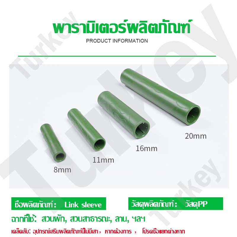 พร้อมส่ง ข้อต่อตรงไม้ค้ำยันต้นไม้ 8/11/16/20mm ใช้สำหรับเพิ่มความยาวไม้ค้ำ diy ทำค้างต้นไม้ โครงค้ำต้นไม้ ประกอบง่าย