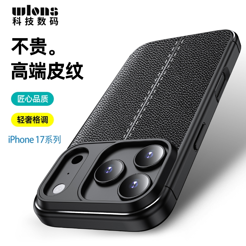 สําหรับ iPone 17/16 Pro Max 16Pro 5G รูปแบบลิ้นจี่หนัง Soft TPU COVER สําหรับ Apple 17/16/15Pro คลาส