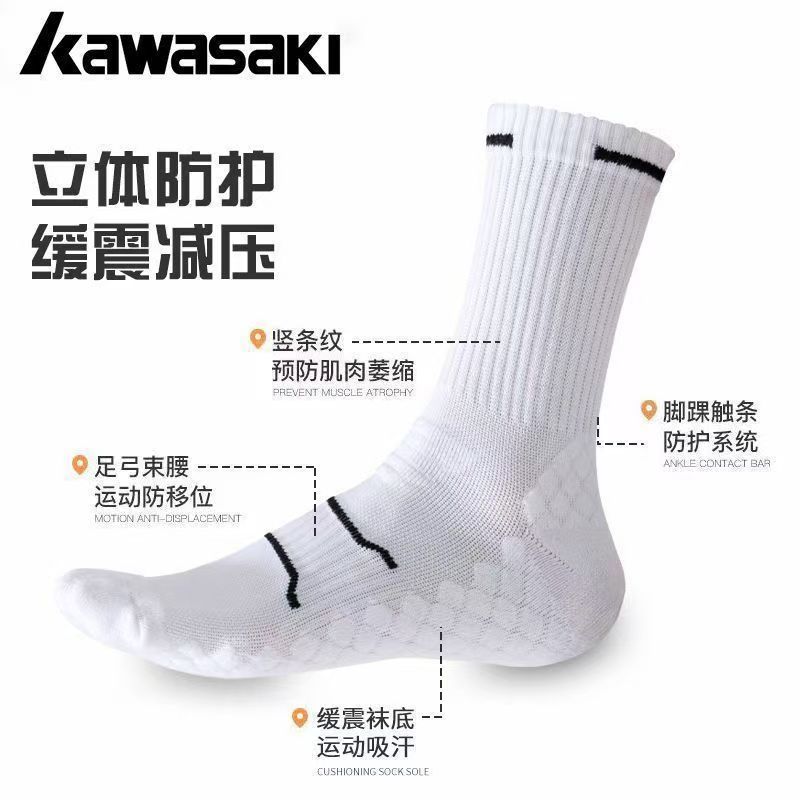 ถุงเท้ากีฬาผู้ชาย Kawasaki สำหรับเล่นแบดมินตันและวิ่ง มืออาชีพ