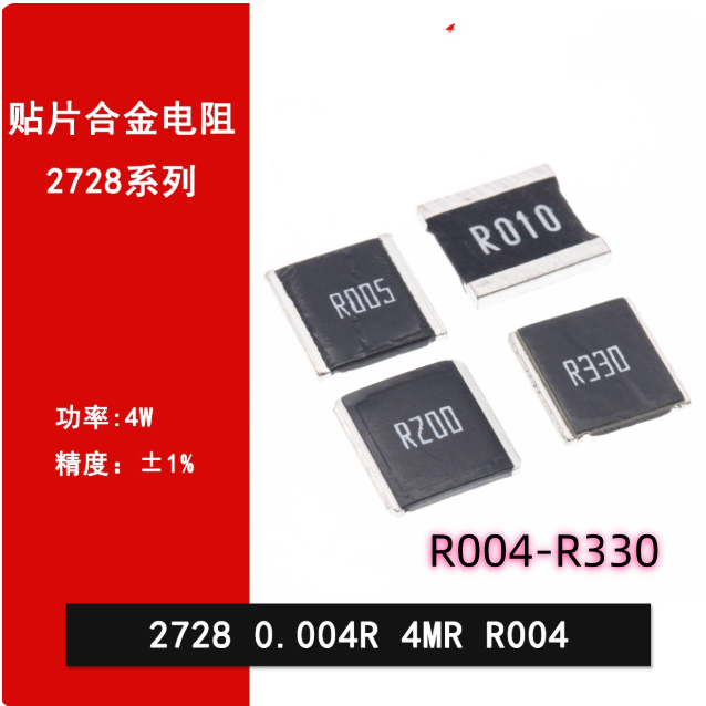 2PCS Patch Alloy Resistor 2728 1% 0.004R 4mR R004 5mR R005 6mR R006 8mR R008 10mR R010 12mR R012 15m