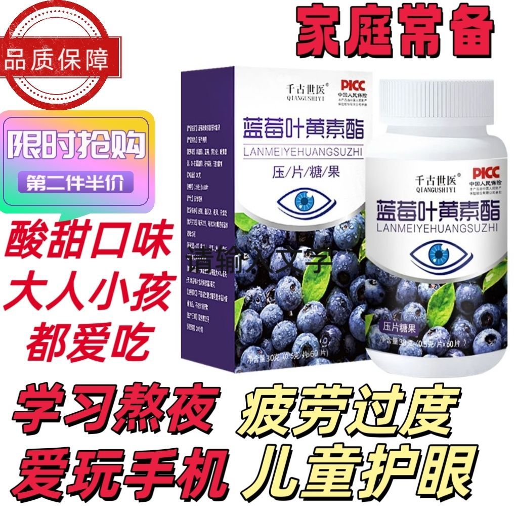 Lutein Ester Vision Gummy Tablets ลูกอมปกป้องดวงตาเพื่อสุขภาพปกป้องสายตา