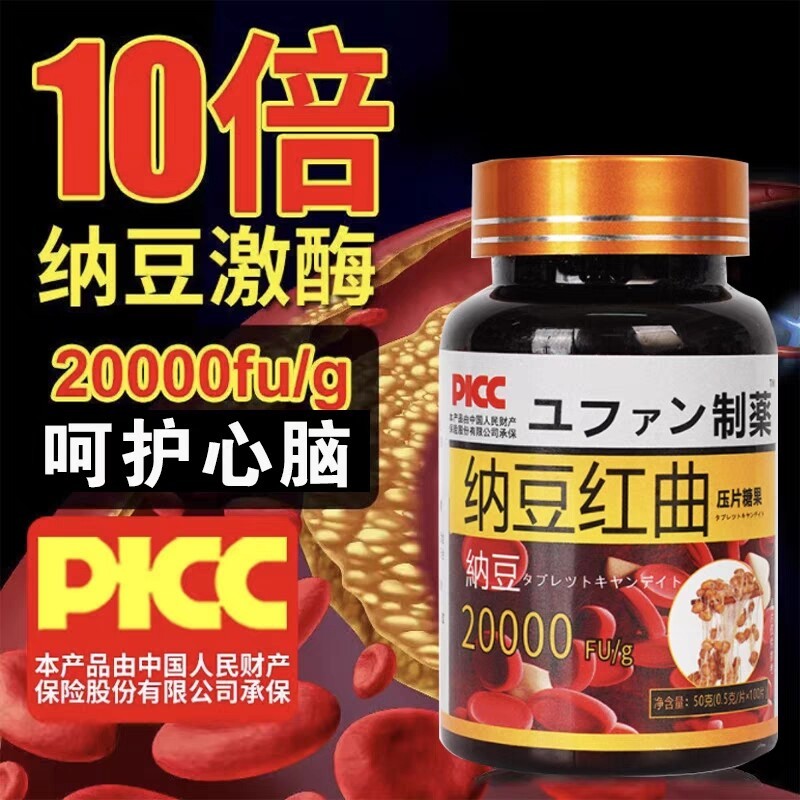 Natto Red Yeast Kikinase Tablets Earth Dragon Protein Capsules 2,000fu นําเข้าจากญี่ปุ่นปกป้องผู้สูงอายุวัยกลางคนจิต