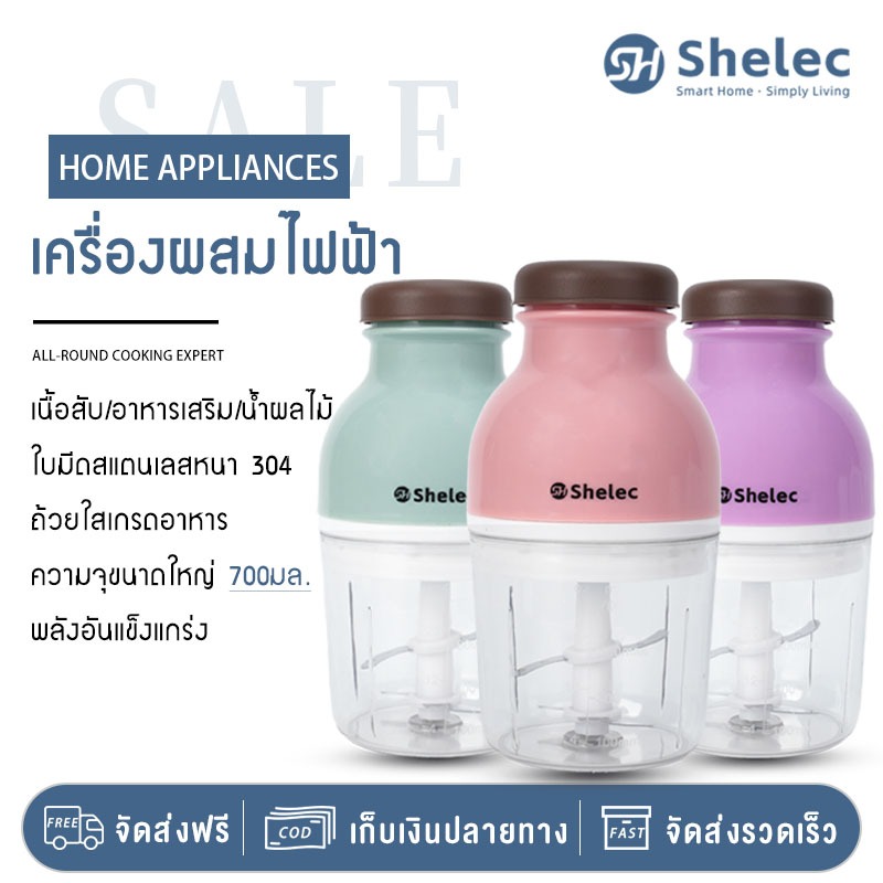 🔥รับประกัน 1 ปี🔥เครื่องบดไฟฟ้า ความจุ 700ML เครื่องปั่น เหมาะสำหรับอาหารเด็ก เนื้อ หมาล่า ผักและผลไม้ เครื่องบด เครื่องบดอาหาร