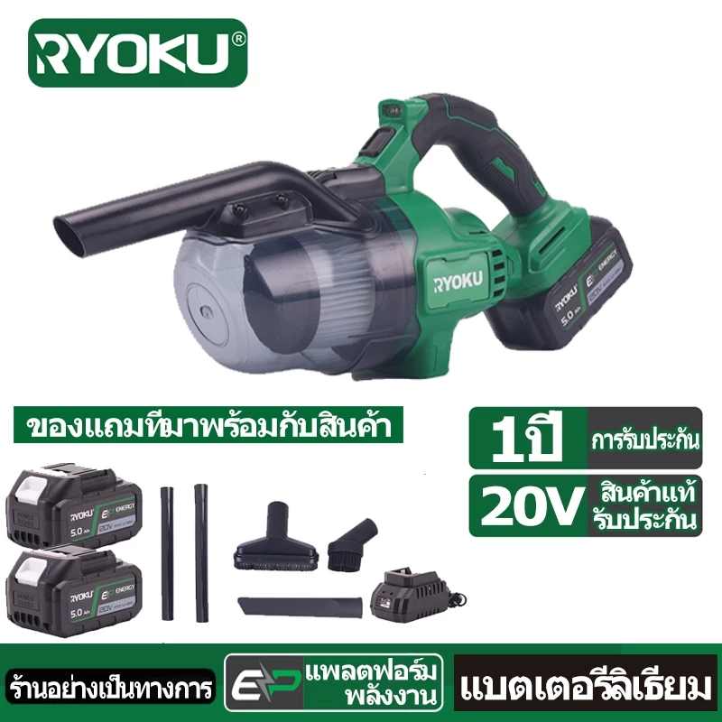 RYOKU 20V 16000Pa ใช้ในครัวเรือน เครื่องดูด มัลติฟังก์ชั่น 3 หัวแปรง ถอดเปลี่ยนได้ เครื่องดูดฝุ่นไร้สาย แรงดูดทรงพลัง ทำความสะอาด