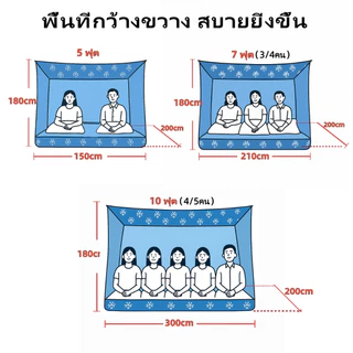 YYT มุ้งกันยุง มุ้ง 5ฟุต 7ฟุต 10ฟุต นอน2-5คน กันฝุ่นด้านบน กันยุงด้านข้าง สีพื้น ขนาดประหยัดพื้นที่
