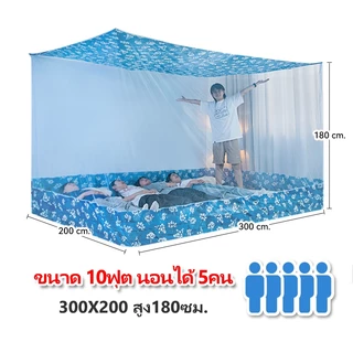 YYT มุ้งกันยุง มุ้ง 5ฟุต 7ฟุต 10ฟุต นอน2-5คน กันฝุ่นด้านบน กันยุงด้านข้าง สีพื้น ขนาดประหยัดพื้นที่