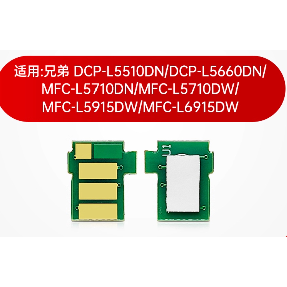 TN3608 DR3608 ชิปโทนเนอร์ Brother DCP-L5510DN DCP-L5660 MFC-L5710DN MFC-L5710DW MFC-L5915DW MFC-LL69