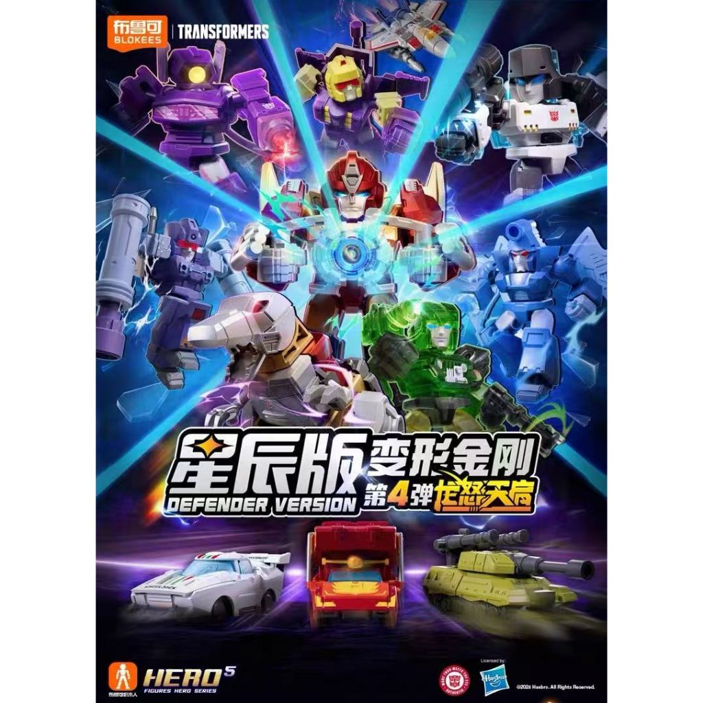 ▲KKangT▲ Genuine Bruco Building Blokees Figures - BLOKS TRANSFORMERS Defender Version Vol.04 GVD-04