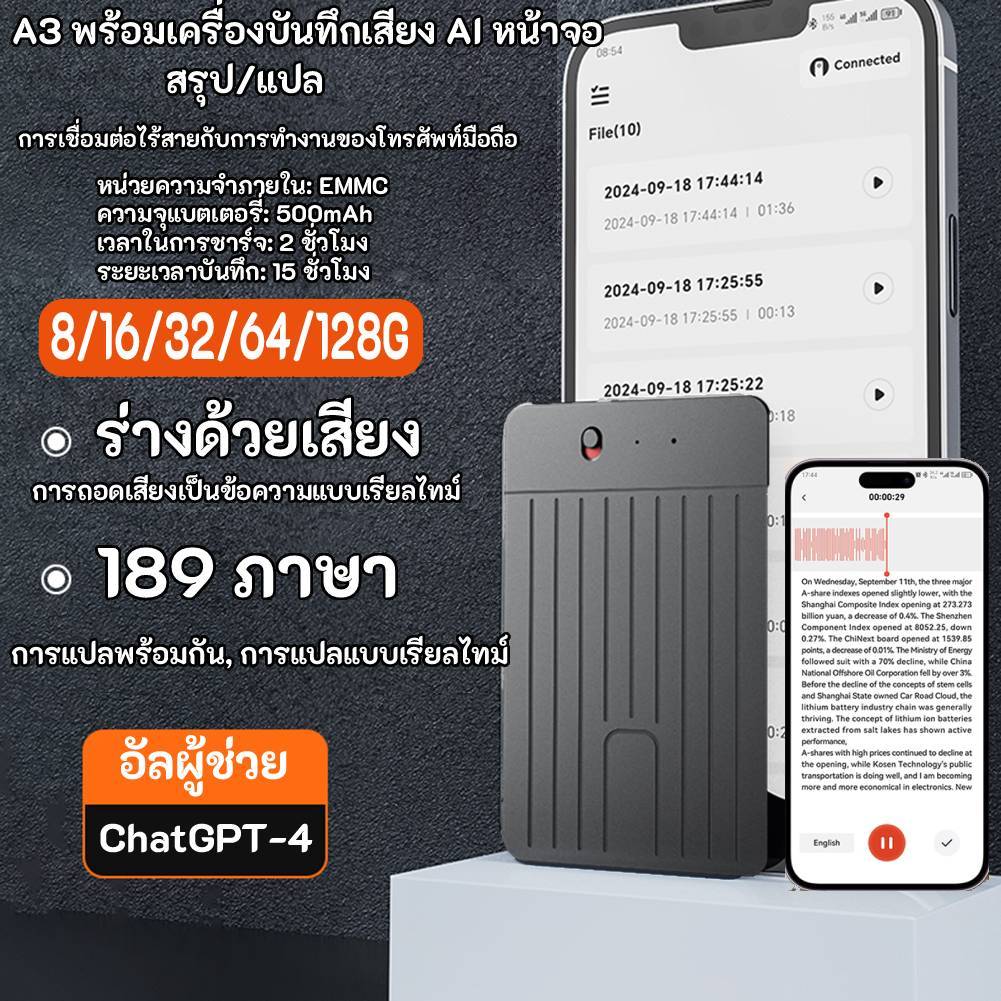 เครื่องบันทึกเสียง AI สนทนา ChatGPT-4 AI สมัครสมาชิก อุปกรณ์บันทึก AI 500mAh สำหรับใช้ในสำนักงาน