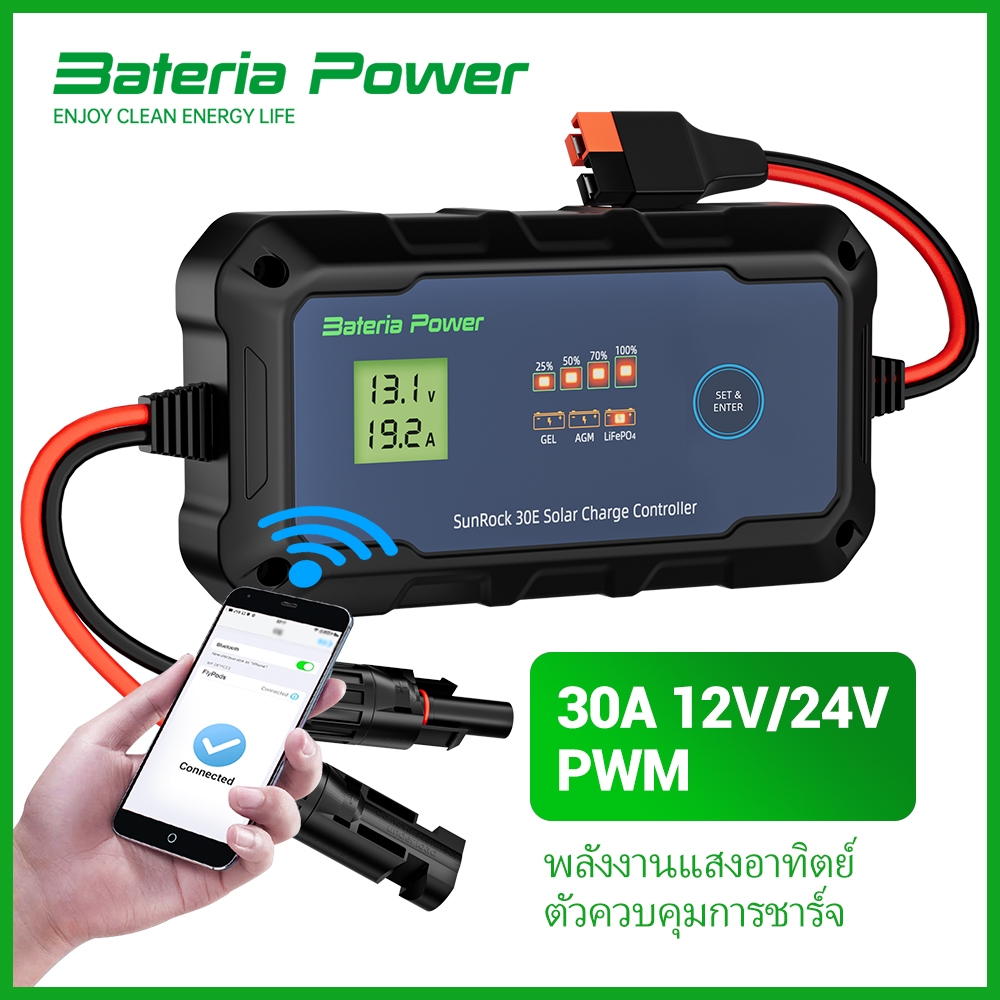 Bateria Power 30A ตัวควบคุมการชาร์จพลังงานแสงอาทิตย์ 12V24V PWM ควบคุม BTAPP ในตัว, Bateria Power อัจฉริยะ Plug and Play แบบพกพา Max PV 900W 55Voc