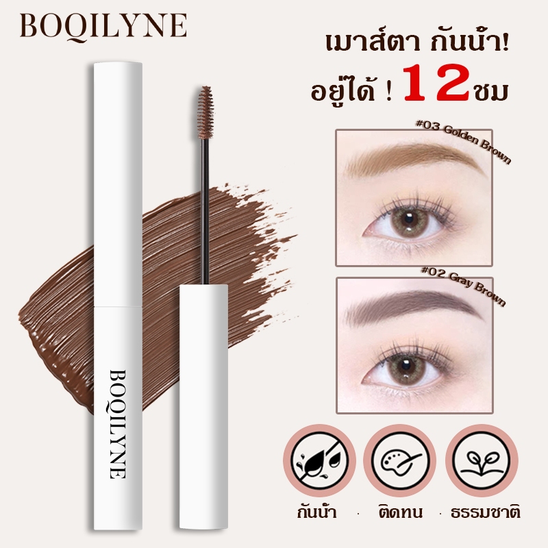 BOQILYNE ดินสอทาคิ้ว กันน้ำกันเหงื่อ ปิดคิ้วดำ เนียนธรรมชาติ ติดทนนาน มีหลายสีให้เลือก