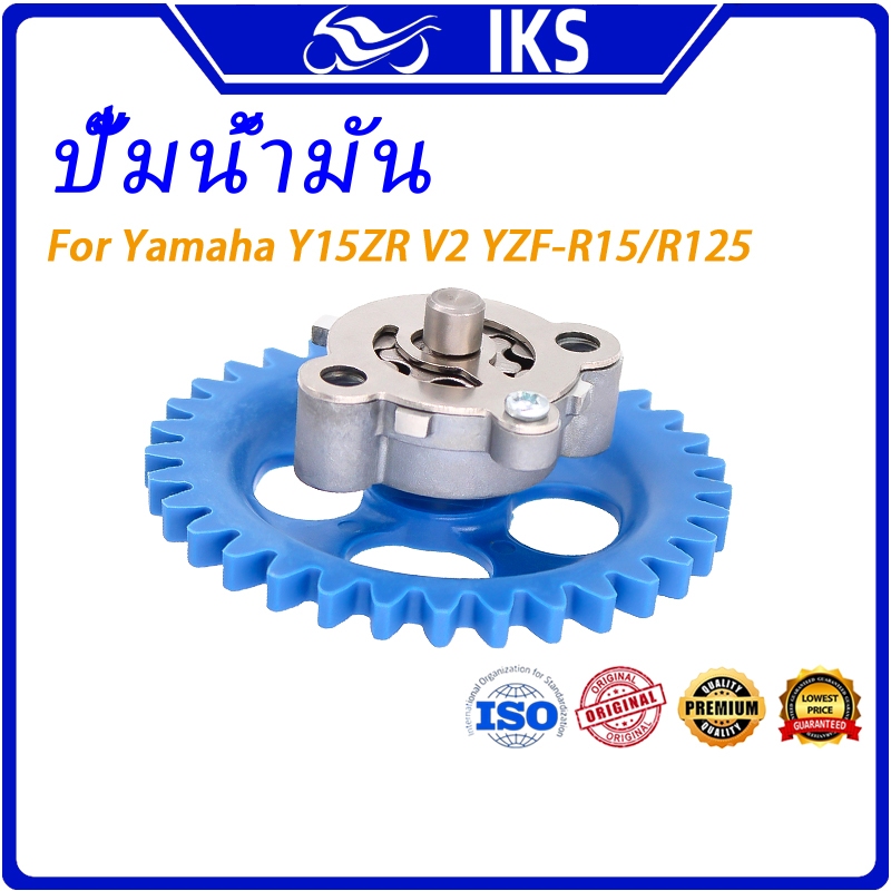 IKS ปั๊มน้ำมันเครื่อง ปั๊มน้ํามันหล่อลื่น สําหรับ Yamaha Y15ZR V2 YZF-R15/R125/WR125/MT-15/MT-125/M-