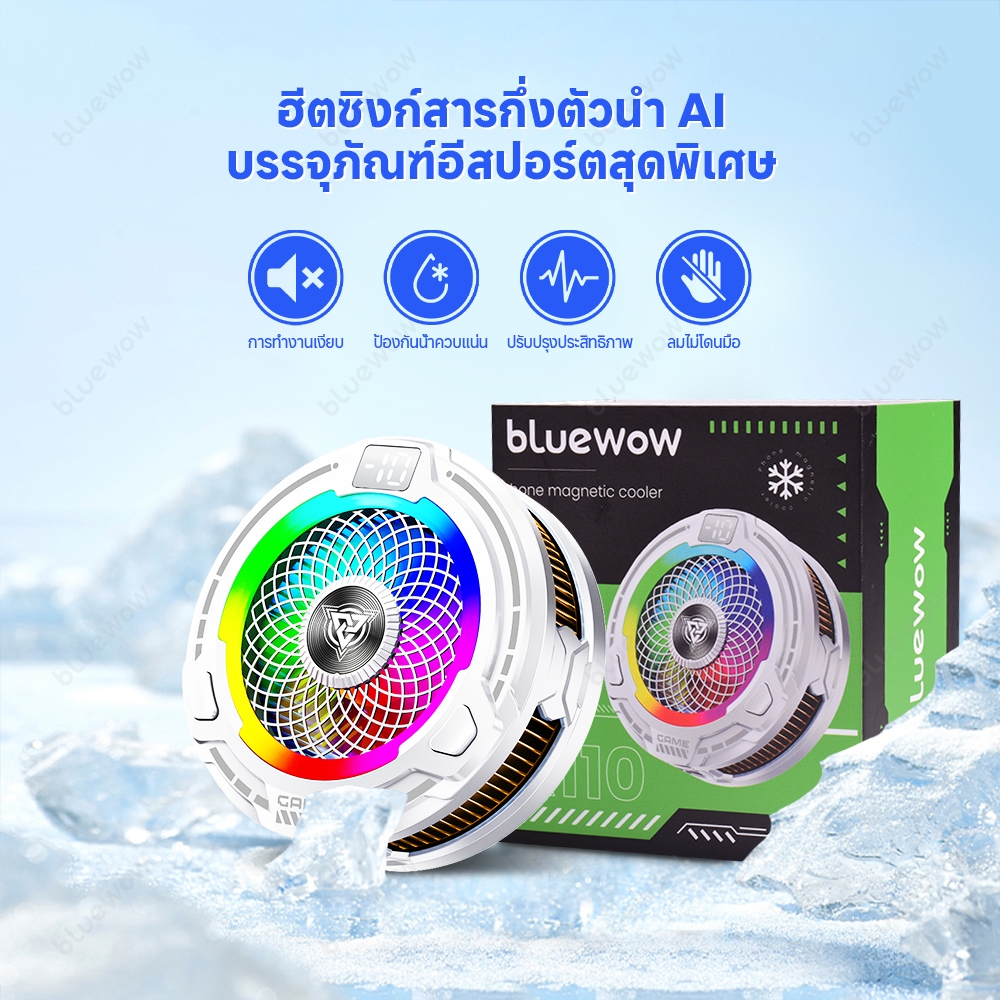 อัพเกรดใหม่BlueWow X110 27W คูลเลอร์โทรศัพท์สําหรับเล่นเกมระบายความร้อนอย่างรวดเร็วหม้อน้ําโทรศัพท์ Turbofan Cooler ราคา ถูกที่สุด ดีลบีเคเค แกลเลอรีภาพที่ 8