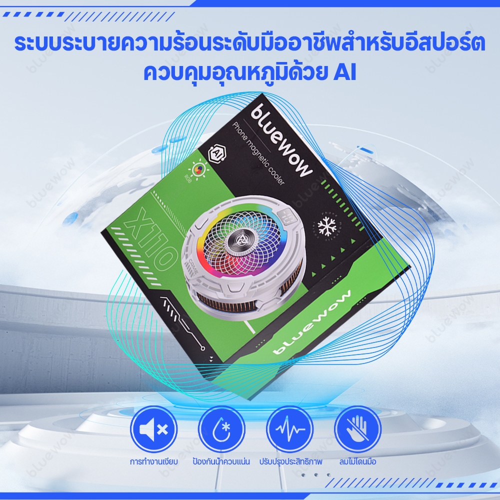 อัพเกรดใหม่BlueWow X110 27W คูลเลอร์โทรศัพท์สําหรับเล่นเกมระบายความร้อนอย่างรวดเร็วหม้อน้ําโทรศัพท์ Turbofan Cooler ราคา ถูกที่สุด ดีลบีเคเค แกลเลอรีภาพที่ 9