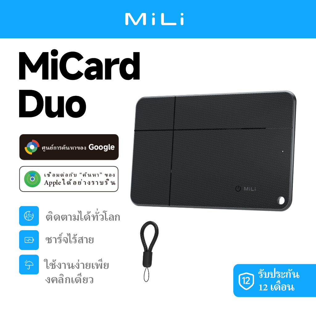 MiLi MiCard Duo Smart Card Tracker สำหรับกระเป๋าสตางค์ รองรับ iOS & Android พร้อมโหมดสูญหายและ NFC