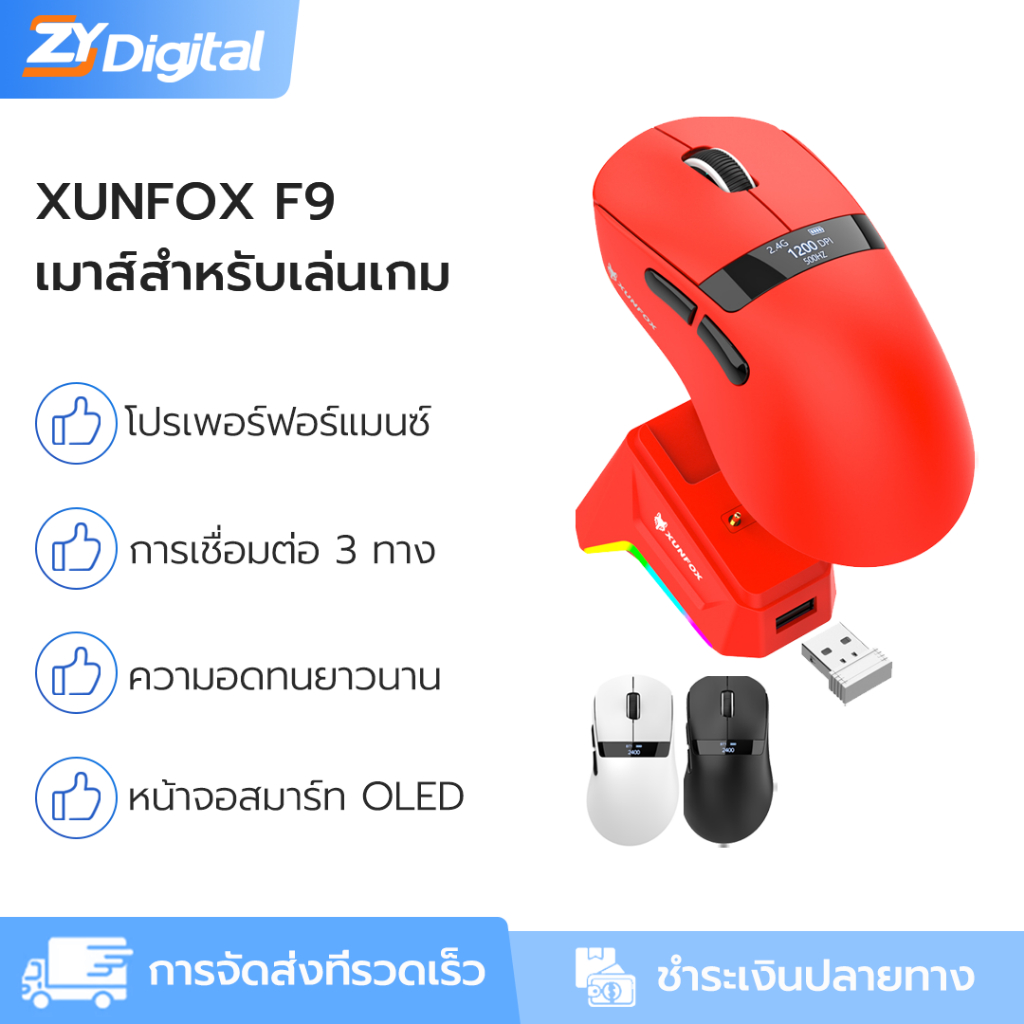 XUNFOX H9 เมาส์สําหรับเล่นเกมไร้สายโหมดสามโหมดจอแสดงผลอัจฉริยะ 1K สํานักงานเกมอัตราการจัดการ