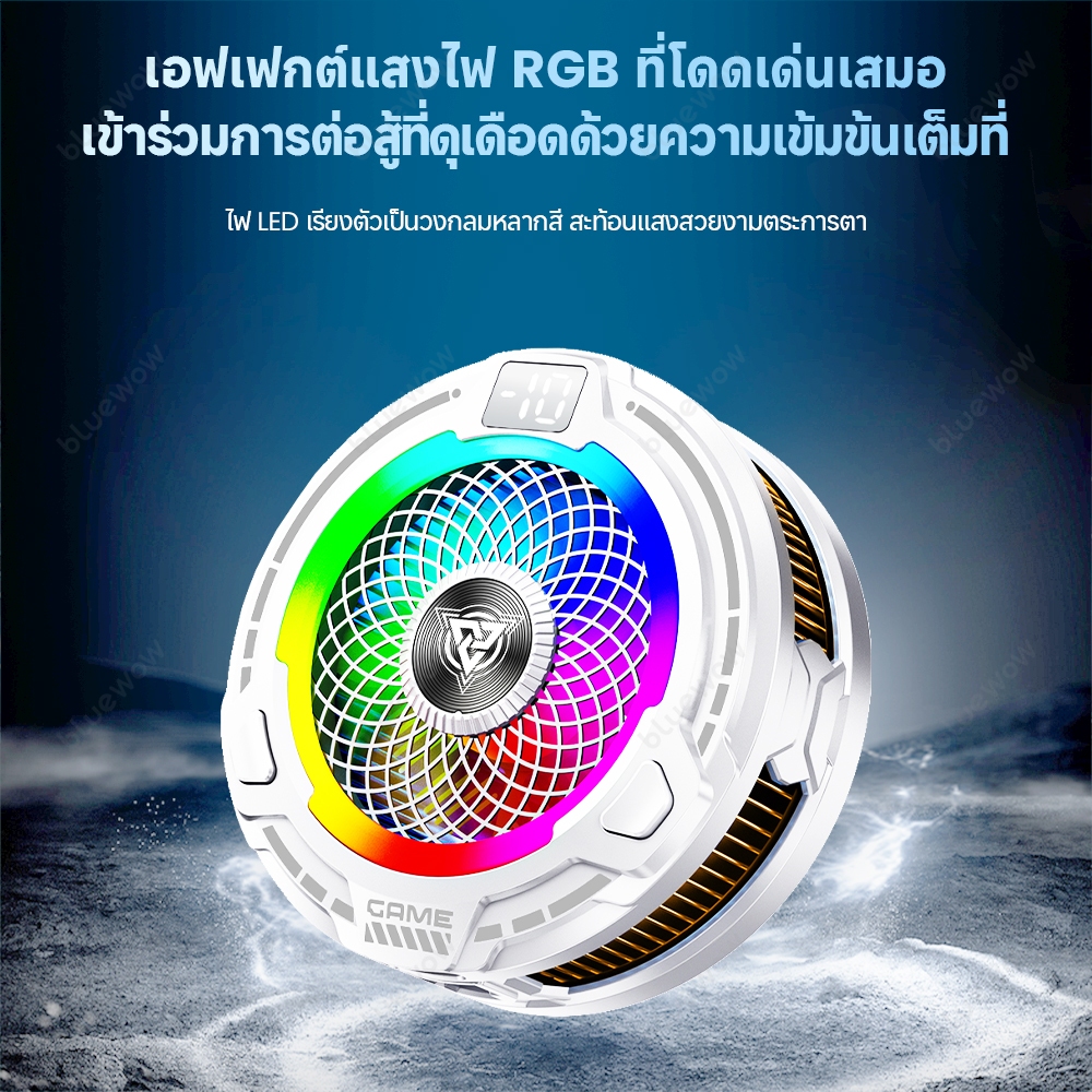อัพเกรดใหม่BlueWow X110 27W คูลเลอร์โทรศัพท์สําหรับเล่นเกมระบายความร้อนอย่างรวดเร็วหม้อน้ําโทรศัพท์ Turbofan Cooler ราคา ถูกที่สุด ดีลบีเคเค แกลเลอรีภาพที่ 4