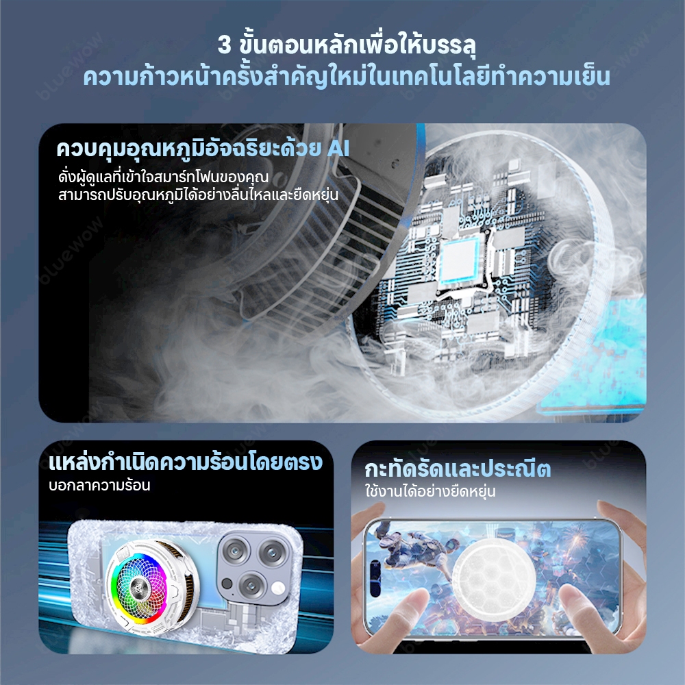 อัพเกรดใหม่BlueWow X110 27W คูลเลอร์โทรศัพท์สําหรับเล่นเกมระบายความร้อนอย่างรวดเร็วหม้อน้ําโทรศัพท์ Turbofan Cooler ราคา ถูกที่สุด ดีลบีเคเค แกลเลอรีภาพที่ 3