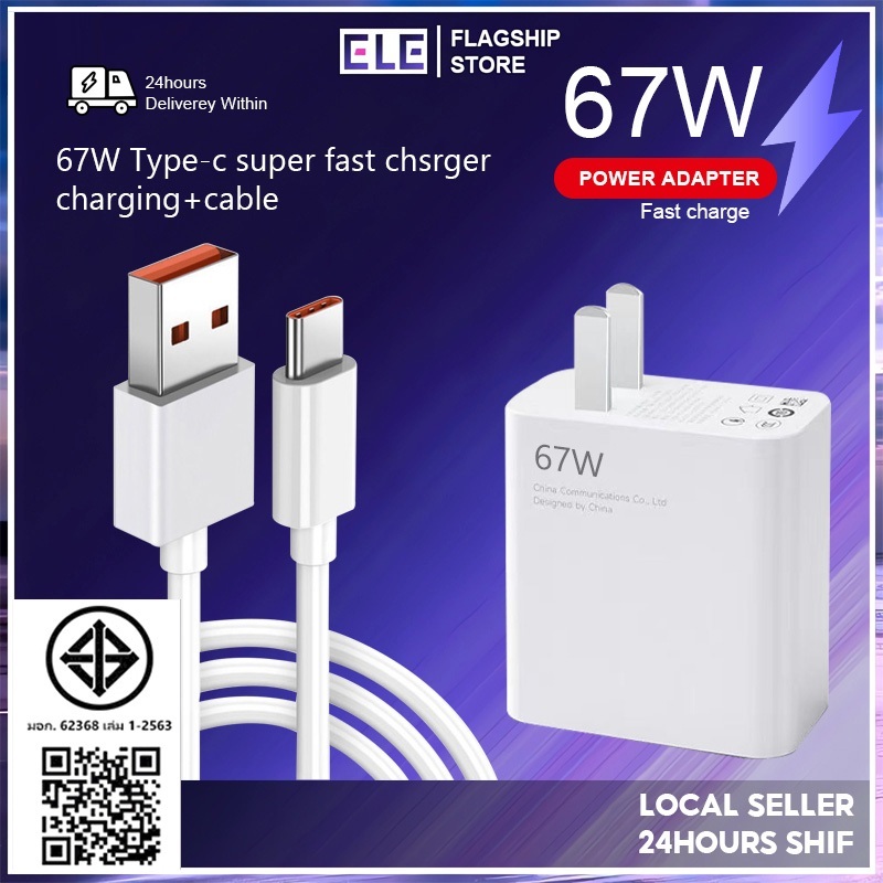 [ELE]🔥ถูก/แท้🔥  67W ที่ชาร์จ 120W11ultra GaN TURBO แผ่นชาร์จ 5  11 Pro 11T Note 11 Poco X4 NFC