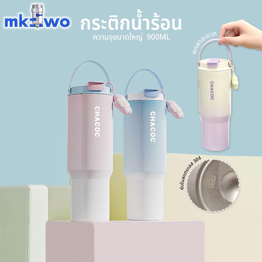 CUP จัดส่งจากท้องถิ่น🚚ถ้วยเก็บอุณหภูมิ ถ้วยน้ําถ้วยกาแฟฟางแบบพกพา 304 สแตนเลส 900มล