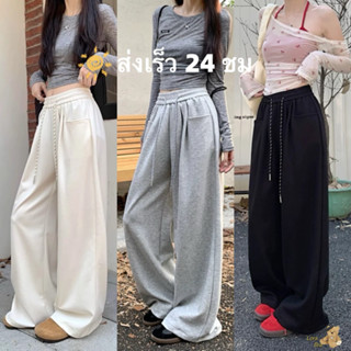 🤎ส่งไวจากไทย 🤍กางเกงลำลองผู้หญิง กางเกงวอร์ม เอวสูง ขากว้าง …