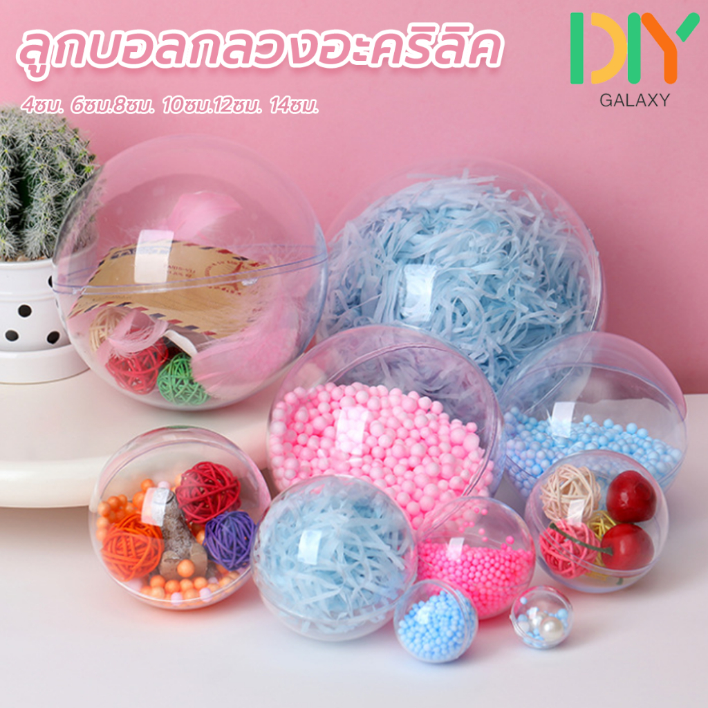 ลูกบอลอะคริลิคใส ขนาด4/6/8/10/12/14cm ลูกบอลใส สําหรับตกแต่งบ้าน งานแต่งงาน คริสต์มาส จัดส่งจากประเทศไทย