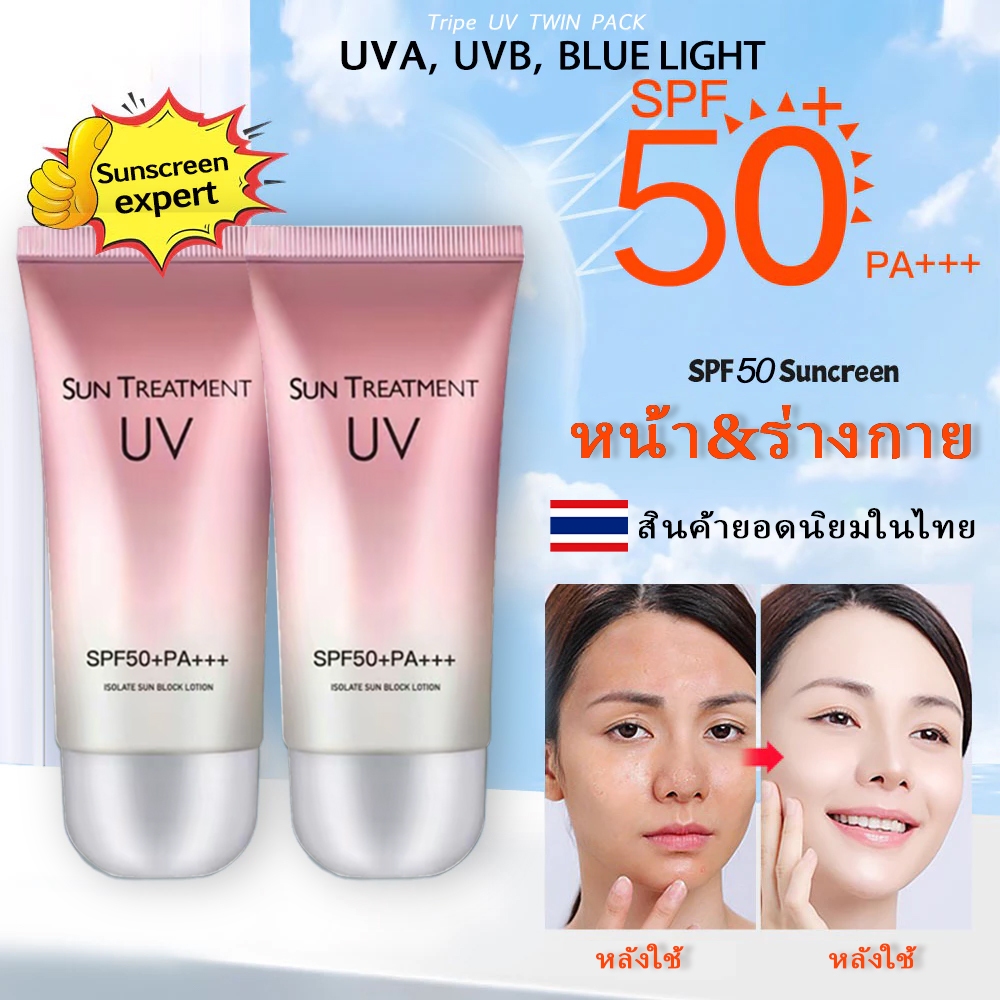 UV Sun Intensive UV Sunblock Cream SPF50+ PA+ SunBlock Cream ครีมกันแดด ครีมกันแดดสดชื่น