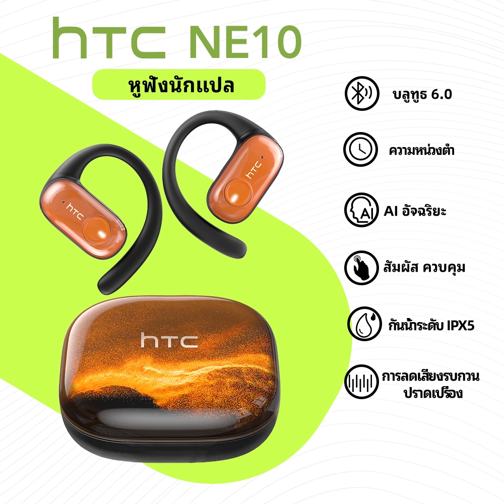 HTC NE10 หูฟังบลูทูธ ไร้สาย OWS AI  หูฟังแบบเรียลไทม์ แปล 134 ภาษาบลูทูธ 6.0 เครื่องขยายเสียงลําโพง 