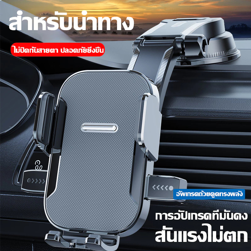 ที่วางโทรศัพท์ในรถสไตล์ใหม่รถทุ่มเทย้อนกลับตะขอรถสากลแนวนอนแนวตั้งเต้าเสียบอากาศโทรศัพท์มือถือนําทางถ้วยดูด