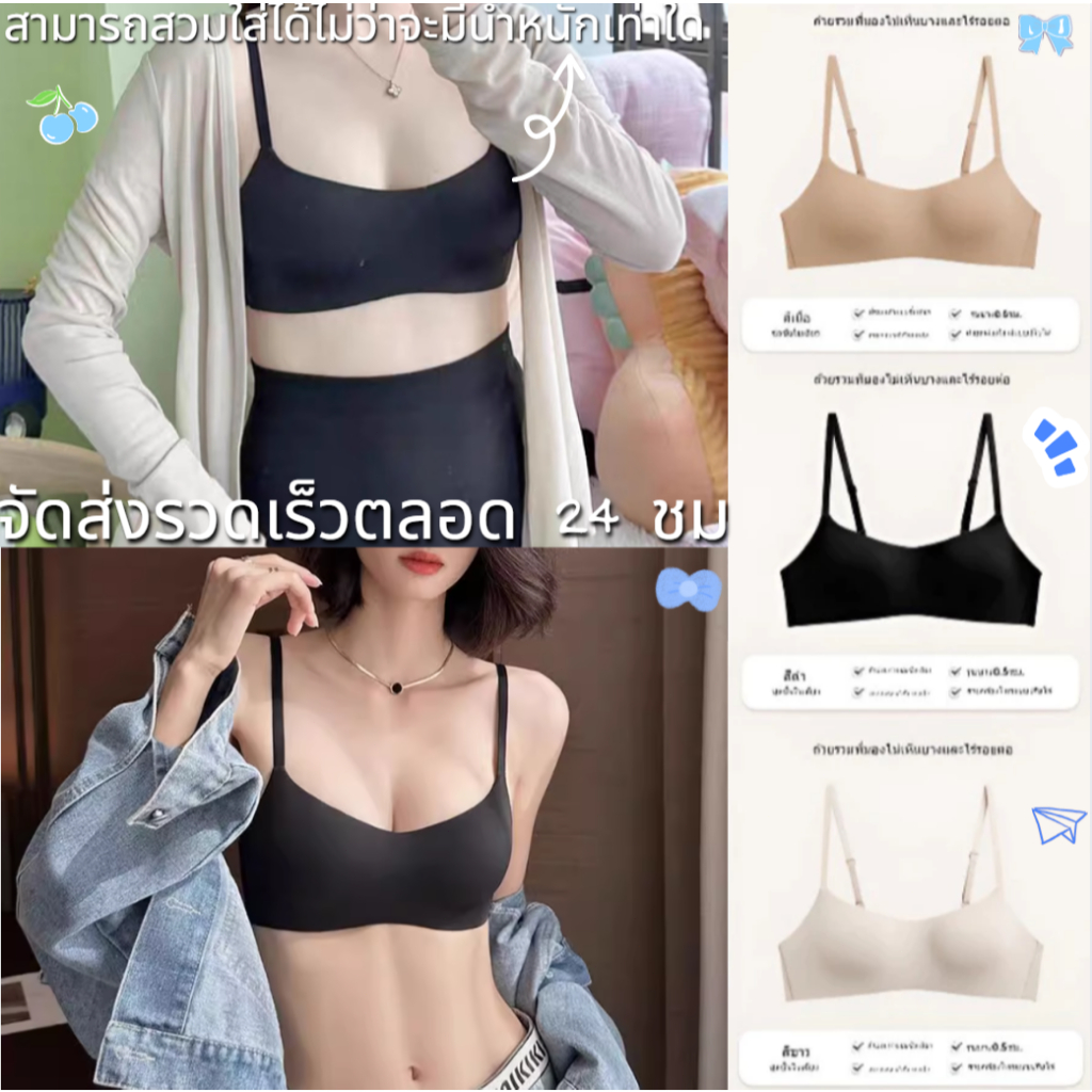 หาดซันนี่ เสื้อชั้นในแบบไร้ตะเข็บ เสื้อชั้นในแบบดันทรง ไม่มีแหวนเหล็ก อ่อนนุ่ม สีทึบ สวมใส่สบาย