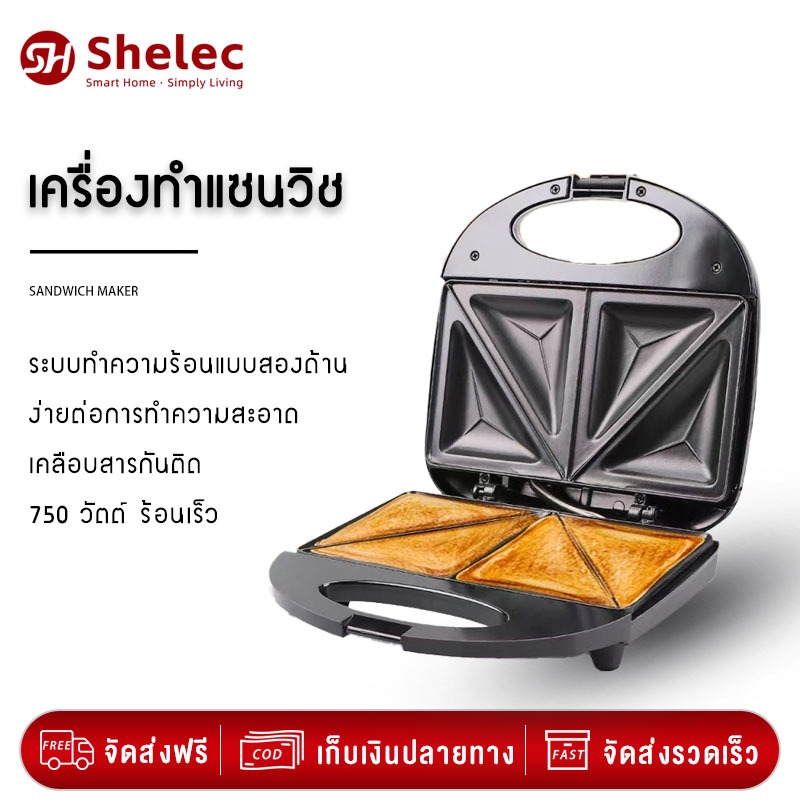 750W เครื่องทำวาฟเฟิล , เครื่องทำแซนวิช, เครื่องทำฮอทดอก, เครื่องทำไส้กรอก, ระบบทำความร้อนสองด้าน, การทำอาหารเช้า, เครื่องทำขนมปัง, เครื่องทำขนมหวาน