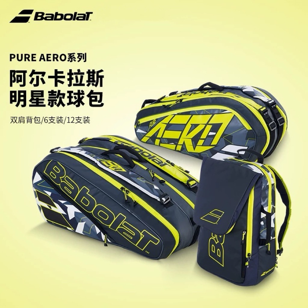 กระเป๋าเป้สำหรับเทนนิส Babolat สไตล์ใหม่ มาพร้อมฝาครอบไม้เทนนิส