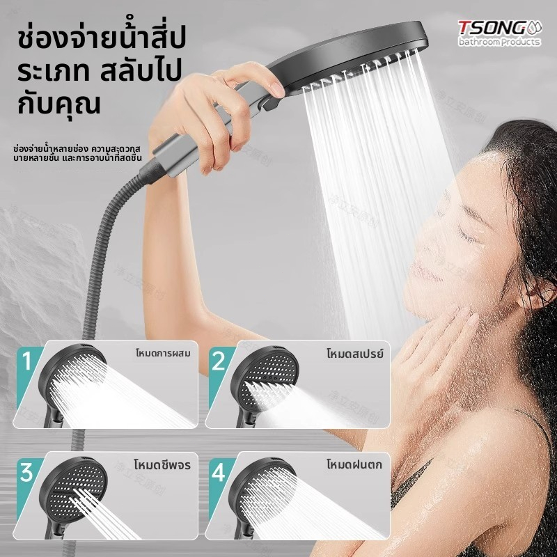 ทีเอสตอง #088 14.2cm หัวฝักบัวขนาดใหญ่ คุณภาพเยอรมัน ฝักบัวแรงดันสูง ฝักบัวอนามัย หุ้นไทยพร้อม ระดับเลิศ ราคาพรีเมียม แต่ได้สิ่งที่แตกต่างอย่างแท้จริง - รูปที่ 2