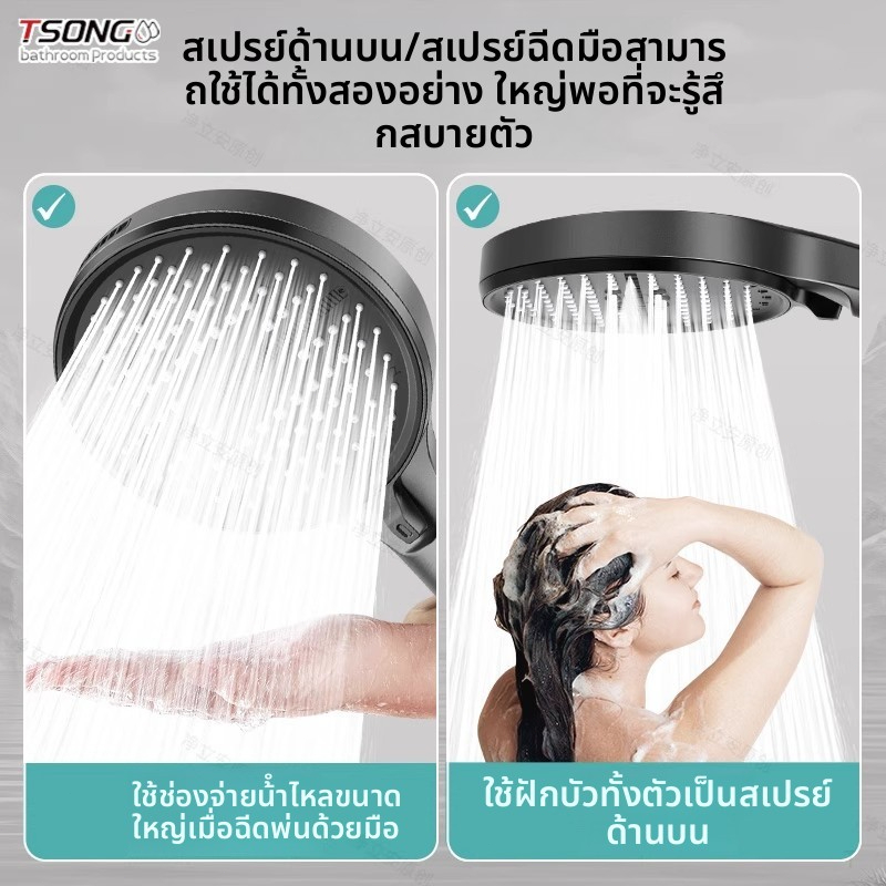 ทีเอสตอง #088 14.2cm หัวฝักบัวขนาดใหญ่ คุณภาพเยอรมัน ฝักบัวแรงดันสูง ฝักบัวอนามัย หุ้นไทยพร้อม ระดับเลิศ ราคาพรีเมียม แต่ได้สิ่งที่แตกต่างอย่างแท้จริง - รูปที่ 3