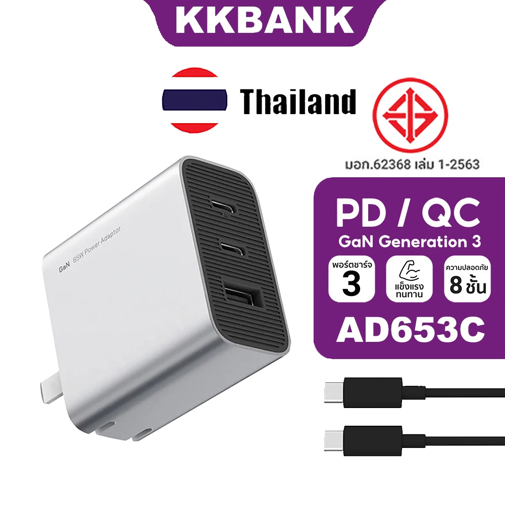 ZIM CUKTAKE GaN3 AD653C 65W PD3.0 Fast Charger Set, QC สามารถชาร์จอุปกรณ์ได้สูงสุด 3 เครื่อง