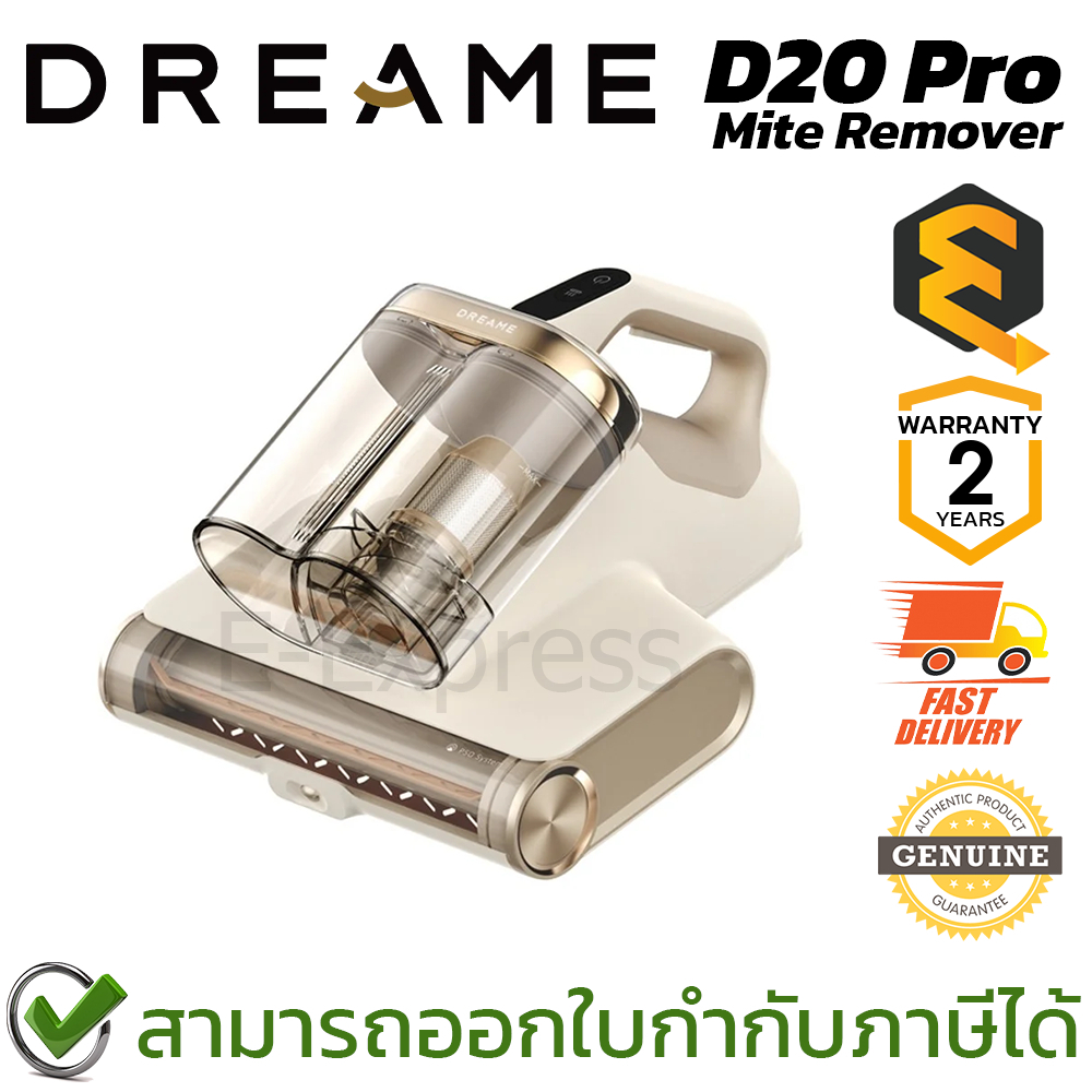 Dreame D20 Pro Mite Remover เครื่องดูดไรฝุ่น | 15.5KPa แรงดูดสูง | ลดความชื้นด้วยลมร้อน 70°C