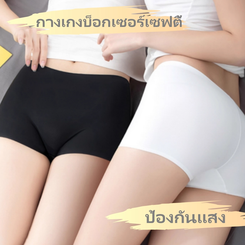 Umi กางเกงชั้นในสตรี กางเกงในผ้าไหมน้ำแข็งไร้ตะเข็บ ขอบเรียบ ป้องกันการสัมผัส ไม่ม้วนงอ เป้ากางเกงทำจากผ้าฝ้ายแท้ สวมใส่สบาย ระบายอากาศได้ดี เหมาะสำหรับสวมใส่ทุกวัน