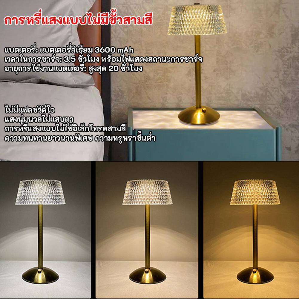 โคมไฟตั้งโต๊ะคริสตัล 3 สี LED หรี่แสงได้โคมไฟตั้งโต๊ะแบบสัมผัสตกแต่งบาร์ (C)