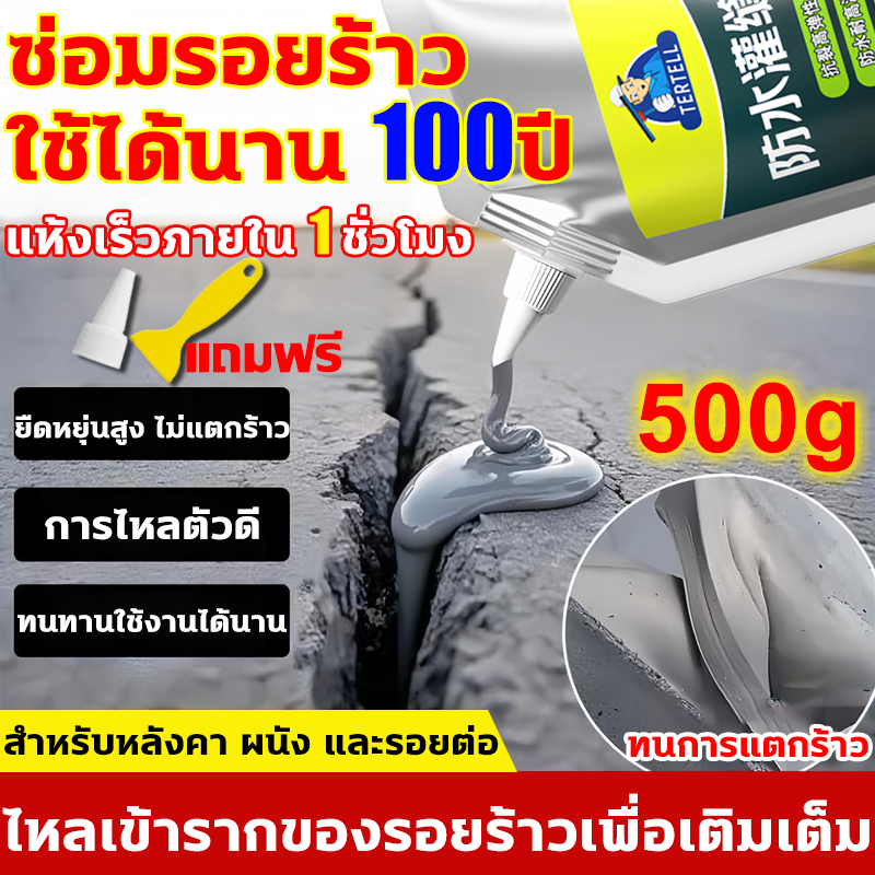 🏆1hour แห้งเร็ว ซีลแลนท์ซ่อมกันน้ำรอยแตกคอนกรีต กาวซ่อมแซมช่องว่าง เติมช่องว่างกาว หลังคารั่วและกันน้ำ กาวกันน้ำ