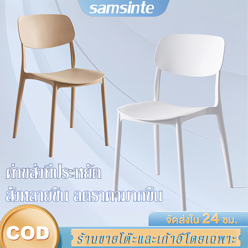เก้าอี้พลาสติก เก้าอี้กินข้าว มีพนักพิงเก้าอี้ ใช้ได้ทั้งครัวและปิกนิค รองรับน้ําหนัก 600กิโลกรัม