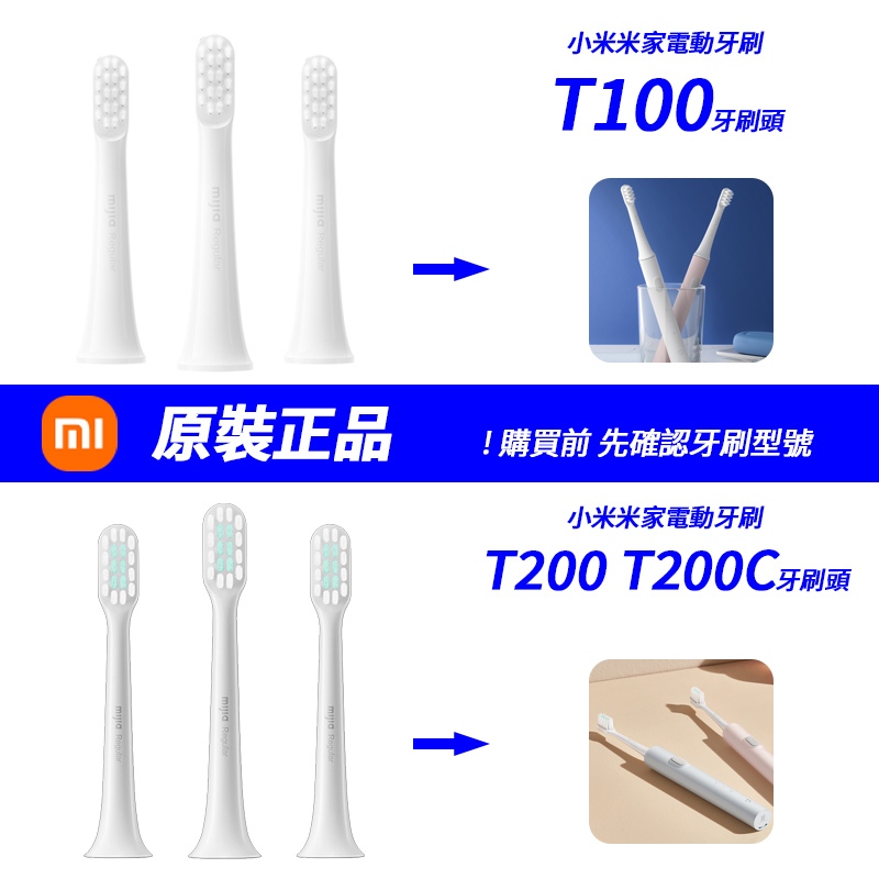 หัวแปรงสีฟันไฟฟ้า Xiaomi Mijia ขนแปรงนุ่มละเอียด T100 T200 T200C อุปกรณ์เสริม