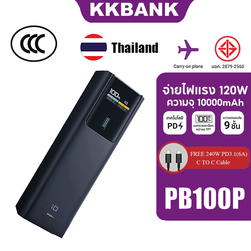 ZIM CUKTAKE PB100P 10000mAh 150W Power Bank 120W เอาต์พุต 2 พอร์ตเครื่องชาร์จแบบพกพารองรับ