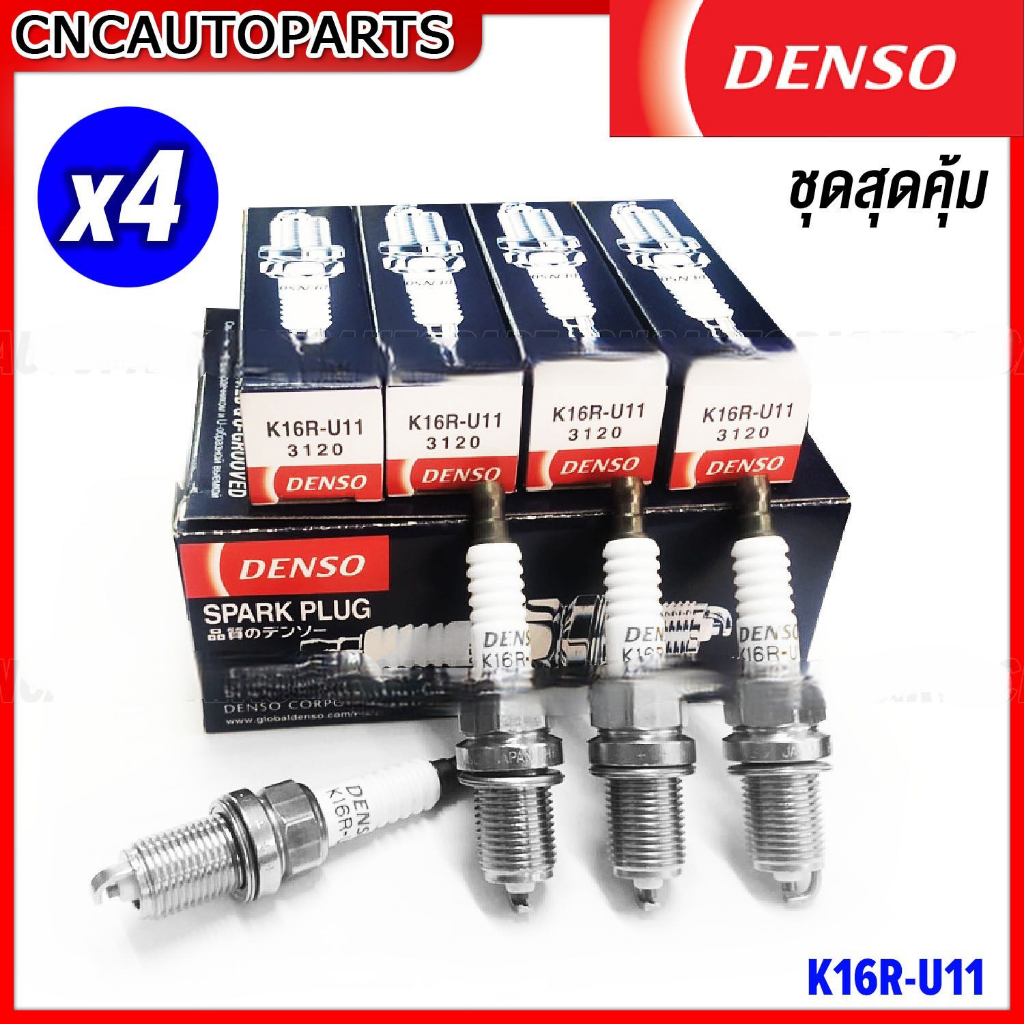 DENSO K16RU11 (4 หัว) หัวเทียนรถยนต์ สำหรับ Toyota Altis / Vios / Yaris / Corolla / Soluna / Honda City / Civic / Ford Laser / Mazda 2 / 3 / Familia จุดไฟแรง เผาไหม้ดี ประหยัดน้ำมัน ของแท้ พร้อมส่ง