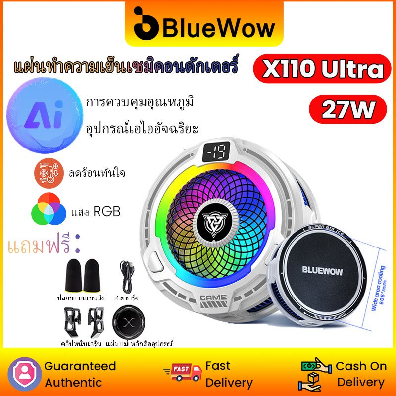 อัพเกรดใหม่BlueWow X110 27W คูลเลอร์โทรศัพท์สําหรับเล่นเกมระบายความร้อนอย่างรวดเร็วหม้อน้ําโทรศัพท์ Turbofan Cooler ราคา ถูกที่สุด ดีลบีเคเค