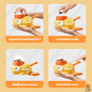 PETLUSCI ของเล่นแมว ของเล่นหมา ของเล่นให้อาหารเป็ดน้อยสีเหลือง เครื่องให้อาหารอัตโนมัติ 【3 ชิ้น ฝา】พร้อมฝาปิดโปร่งใส