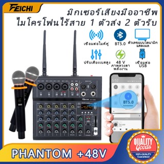 DFT-4/6 Professional Mixer พร้อมไมโครโฟนไร้สายคอมพิวเตอร์การ…