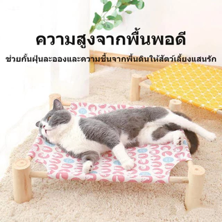 ❗ขายหมดเวลาจำกัด❗ที่นอนแมว เตียงสุนัข คอนโดแมว ไม้แข็งทนทาน ขนอัลปาคา เตียงแมว พกพาสะดวก ใช้พื้นที่น้อย รับน้ำหนักเยอะ JOLIFIELD