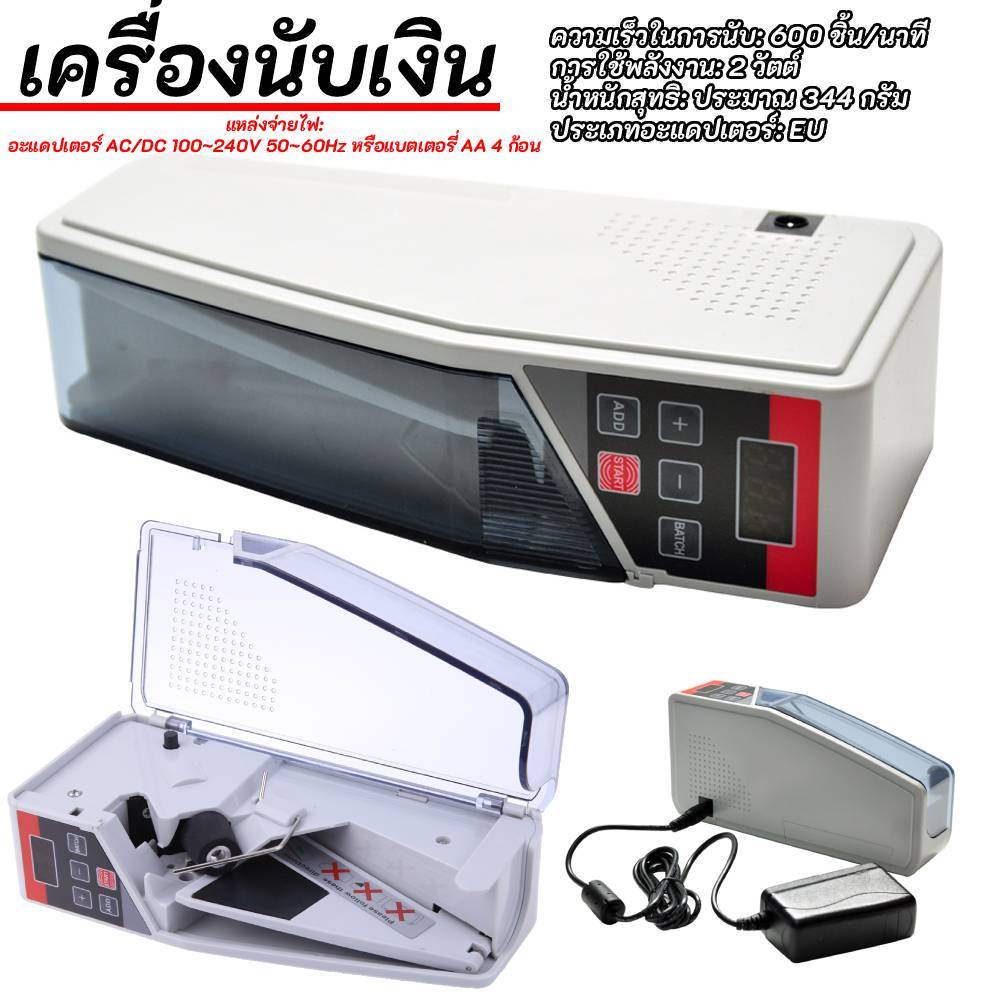 [AS] V40 เครื่องนับเงินเงิน เครื่องนับเงินแบบพกพาขนาดเล็กนับบิล EU