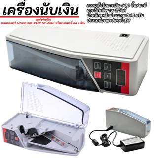 [AS] V40 เครื่องนับเงินเงิน เครื่องนับเงินแบบพกพาขนาดเล็กนับ…